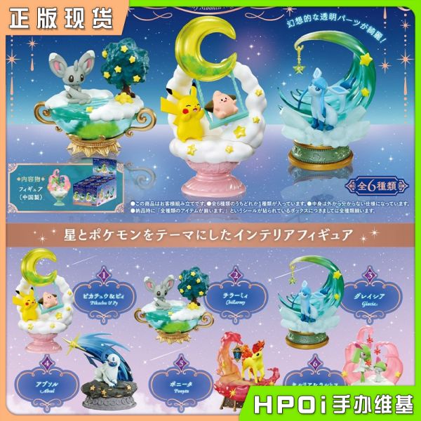 RE-MENT 精灵宝可梦 星界系列 漫步星空下 Q版 手办
