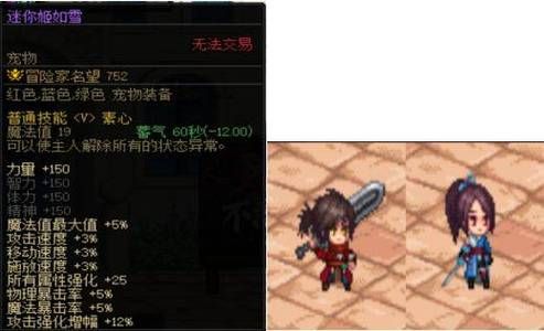 稀有宠物DNF迷你哥布林：价值与获取难度分析