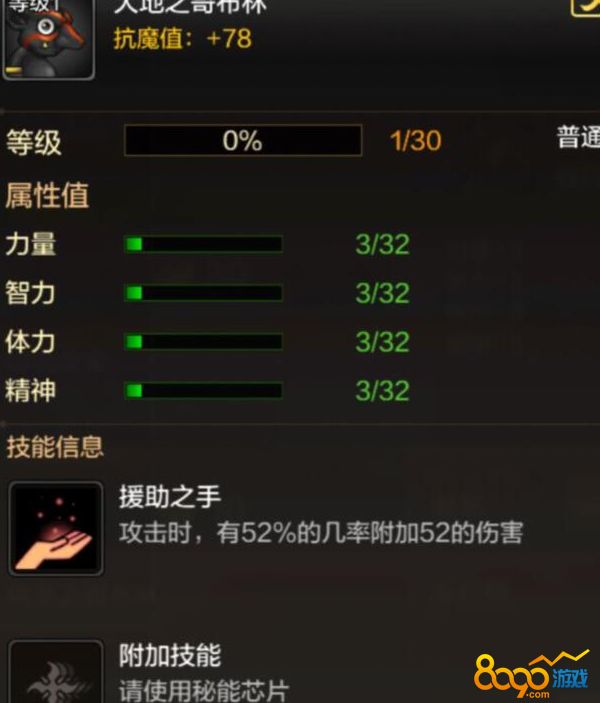 DNF宠物精灵哥布林属性是什么