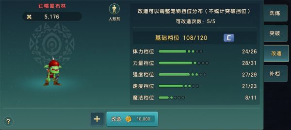 《魔力宝贝：复兴》最强协击，哥布林科王宠登场图片_2