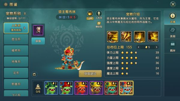 《魔力宝贝：复兴》最强协击，哥布林科王宠登场图片_4