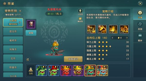 《魔力宝贝：复兴》最强协击，哥布林科王宠登场图片_6