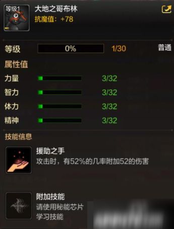 手游《DNF》宠物大地哥布林怎么获取 大地哥布林获取方法