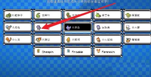 我的世界神奇宝贝世代5