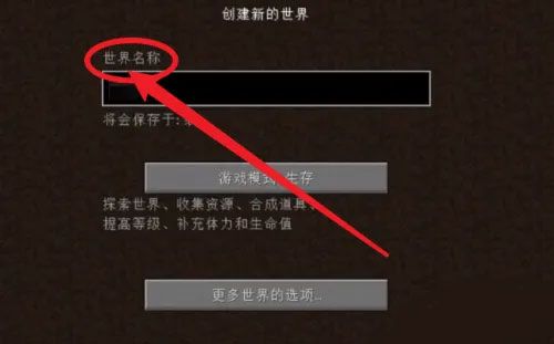 我的世界神奇宝贝世代4