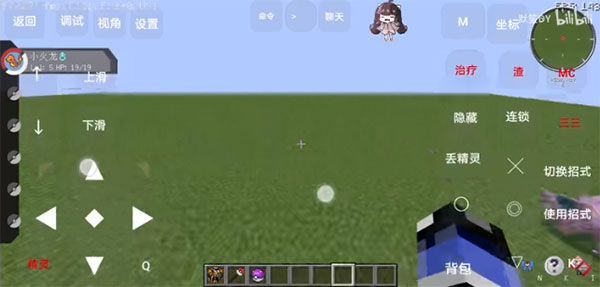 我的世界神奇宝贝世代6
