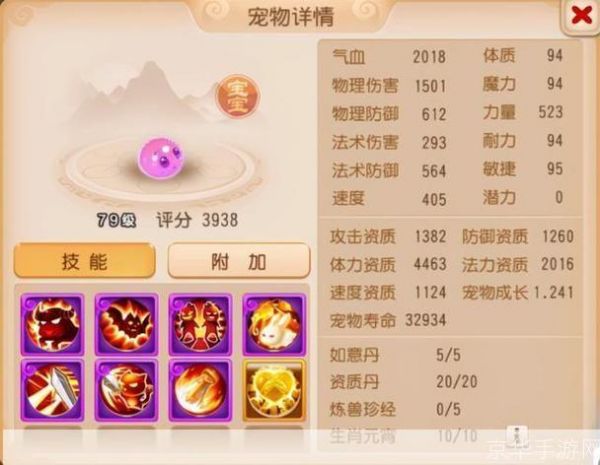 梦幻西游宠物名字:梦幻西游宠物大揭秘：独特命名与游戏魅力