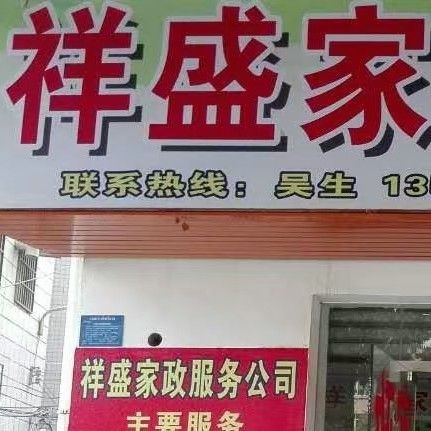 店主头像