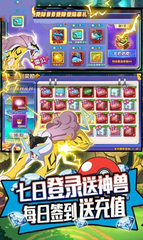 宠物小精灵白金下载中文版游戏图片2