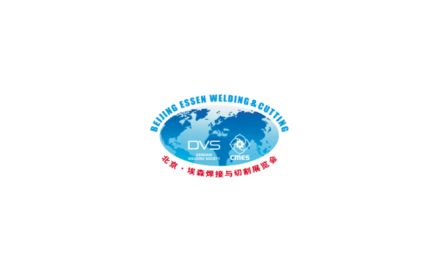 北京·埃森焊接与切割展览会
