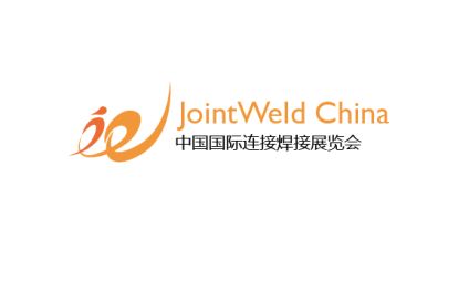 中国（上海）国际连接焊接展览会