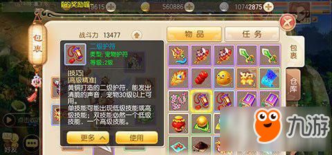 梦幻诛仙手游护符怎么得 护符获取详解