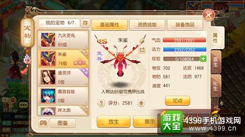 梦幻诛仙手游