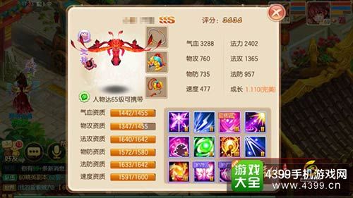 梦幻诛仙手游