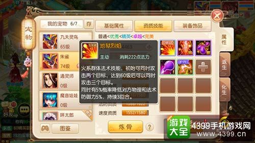 梦幻诛仙手游