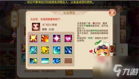 梦幻诛仙手游宝宝化生技巧及黑科技用法分享