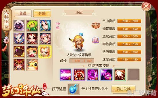 梦幻诛仙手游宠物觉醒怎么弄
