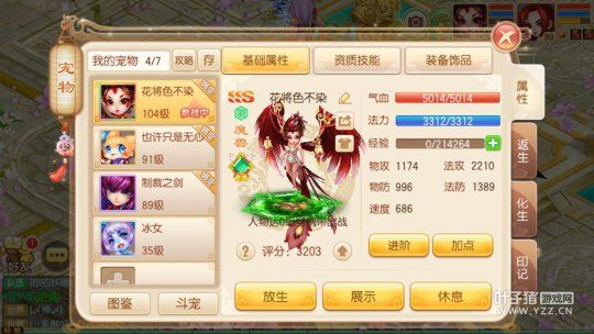 魔兽朱雀