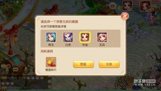 魔兽兑换