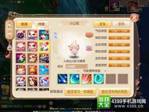 梦幻诛仙手游