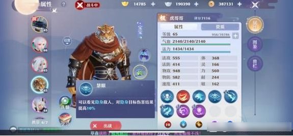梦幻新诛仙65级宠物选择推荐2021