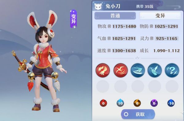 梦幻新诛仙有哪些宠物