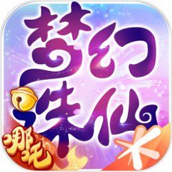 梦幻诛仙手游攻略