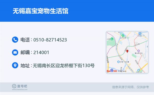 无锡嘉宝宠物生活馆名片