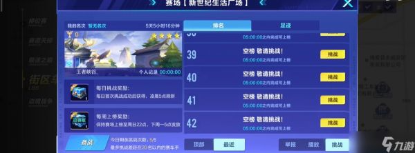 qq飞车手游经验怎么刷