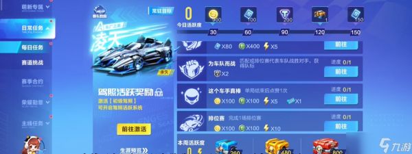 qq飞车手游经验怎么刷