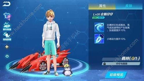 qq飞车手游宠物升级攻略 宠物升级心得图片6