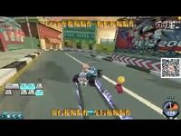 QQ飞车视频 赛道