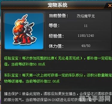 QQ飞车新宠烈焰魔甲龙震撼来袭，技能全解析