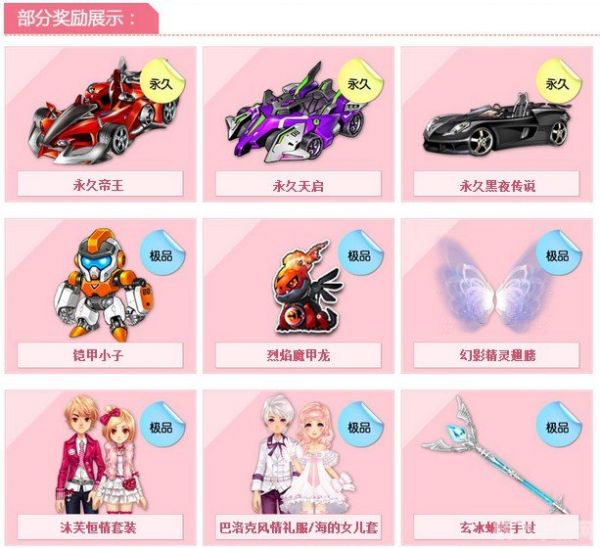 QQ飞车新宠烈焰魔甲龙震撼来袭，技能全解析