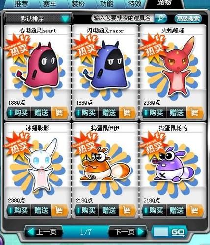 QQ飞车宠物经验卡获取攻略：快速升级宠物技巧