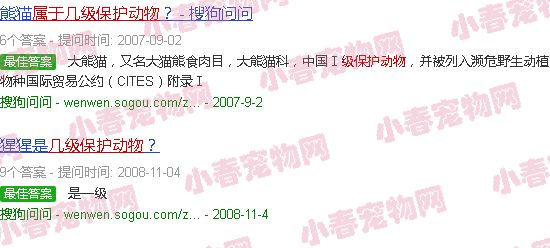 花栗鼠属于几级保护动物