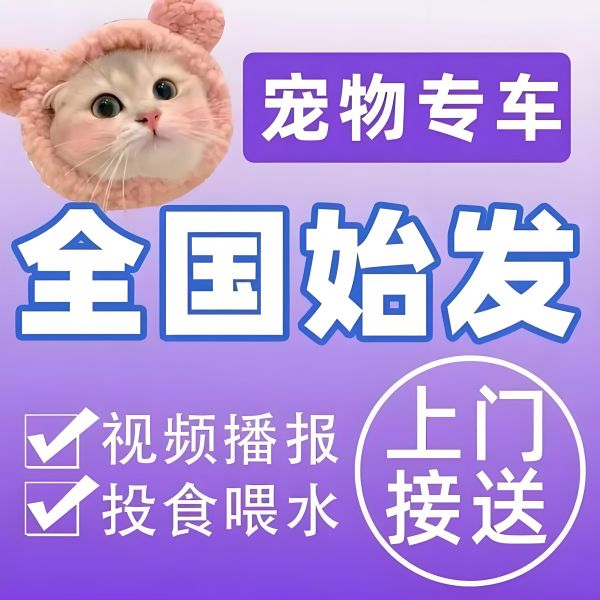 托运）汕头靠谱的托运托运