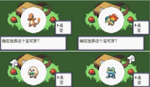 口袋妖怪究极绿宝石II精灵分布大全：精灵分布进化表[多图]图片3