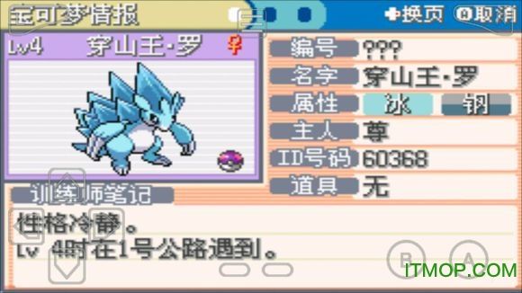 究极绿宝石3.0gba文件