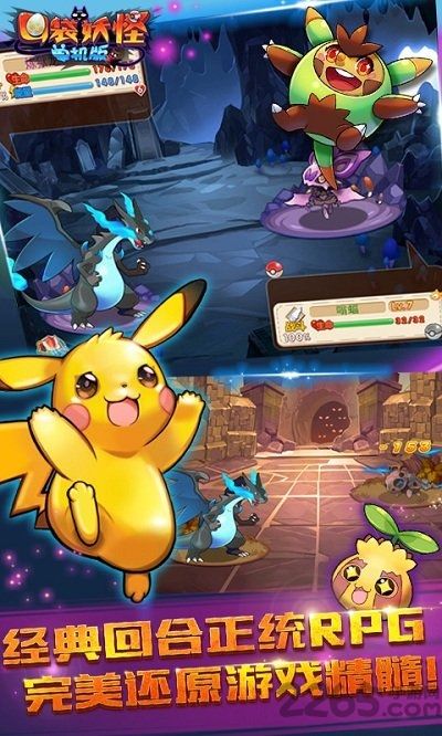 神奇宝贝单机版内购破解版 v1.0.1.0 安卓无限钻石版 1