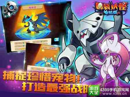 口袋妖怪单机版