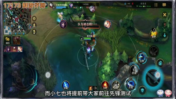 鲜游评测《英雄联盟手游》9.0分