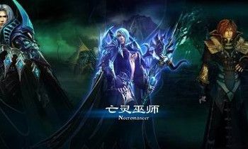 网龙公司2D奇幻网游《魔域》试玩