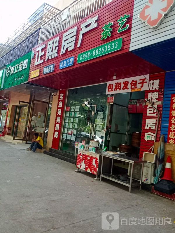 美立宠物服务有限公司