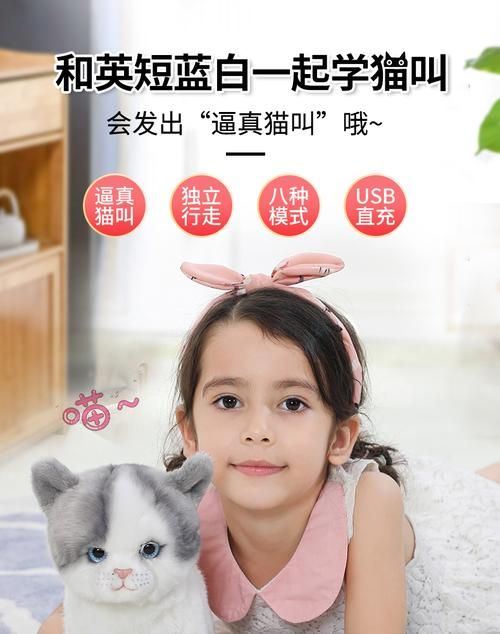 高仿真电子宠物猫：仿真度极高，萌翻全场！