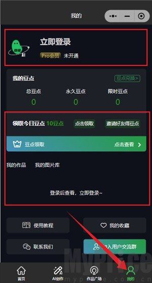 豆绘AI