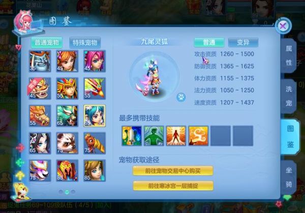 《神武3》手游：特殊技能宠物该如何打书？这个小细节能帮到你
