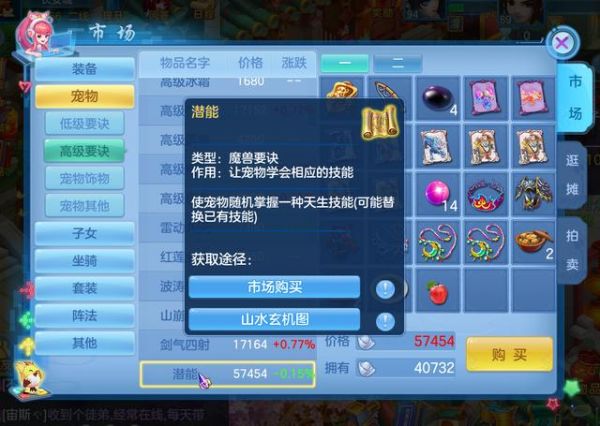 《神武3》手游：特殊技能宠物该如何打书？这个小细节能帮到你
