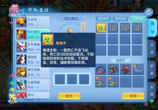 《神武3》手游：特殊技能宠物该如何打书？这个小细节能帮到你