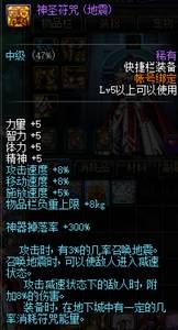 《DNF》四维宠物装备加入 极限道具盘点